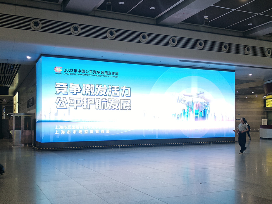 上海虹桥火车站步入新纪元，P2 LED显示屏引领信息展示潮流
