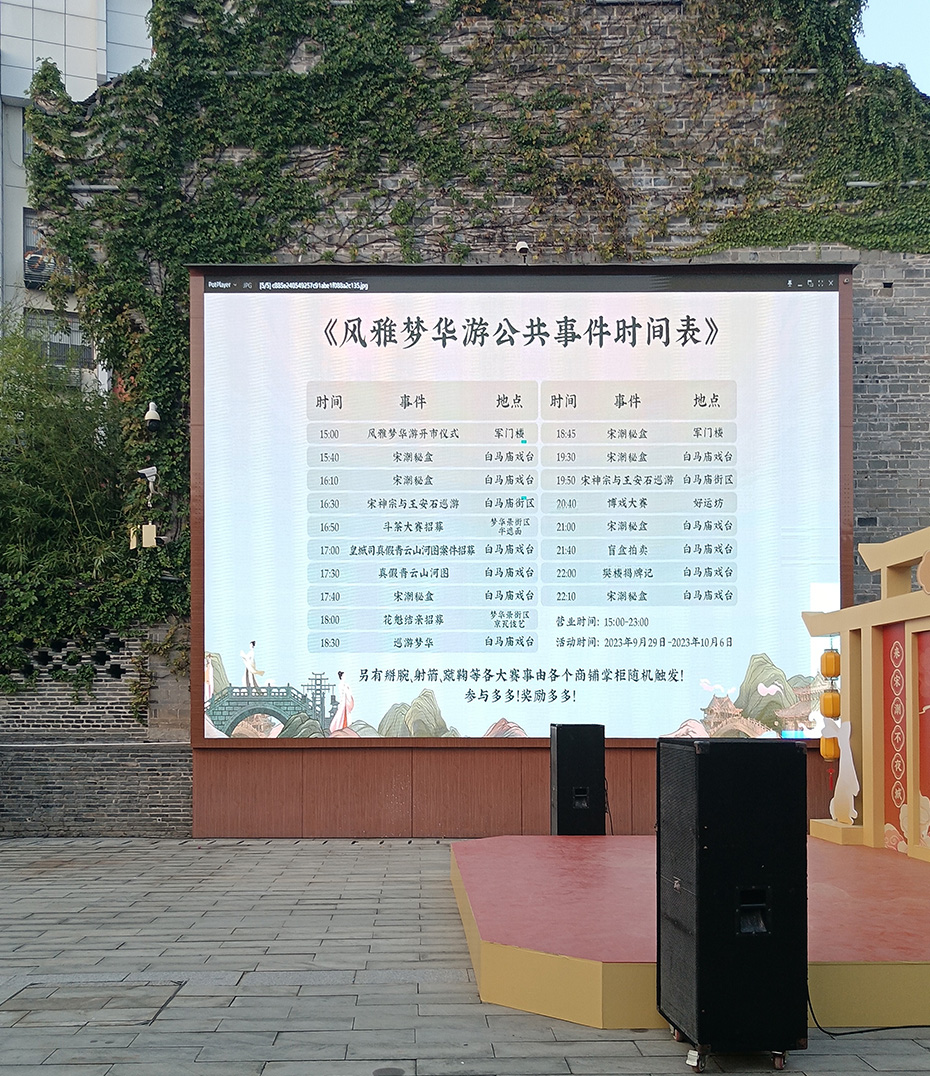 江西赣州江南宋城：LED显示屏引领古今文化新体验