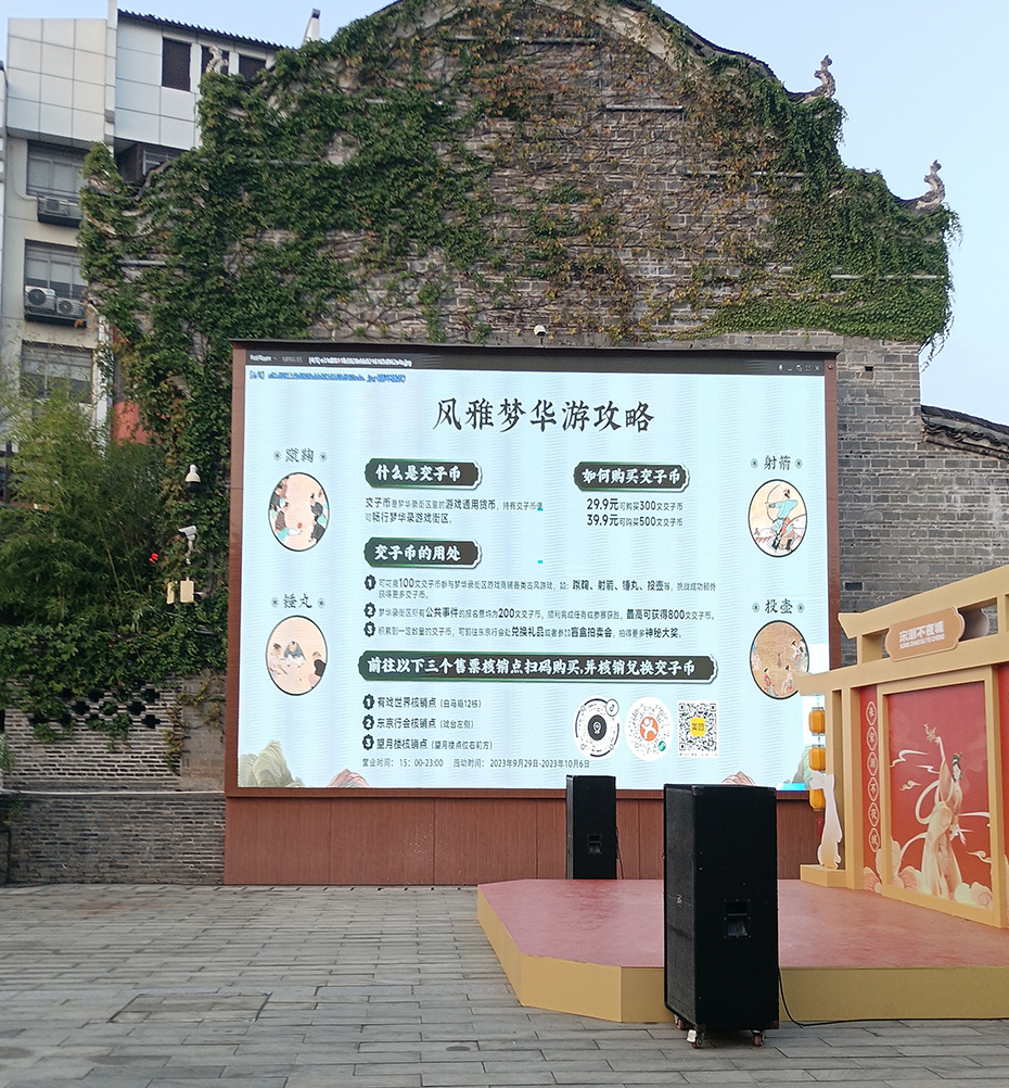 江西赣州江南宋城：LED显示屏引领古今文化新体验