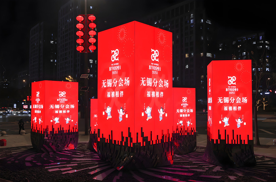 2025年央视春晚LED显示屏应用：科技赋能“如意”舞台的视觉革命